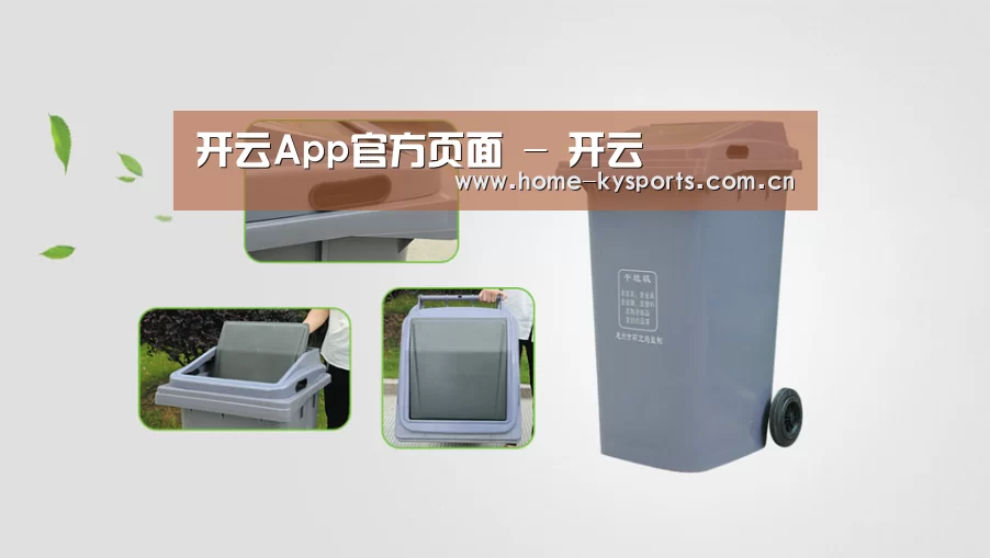 关于开云 